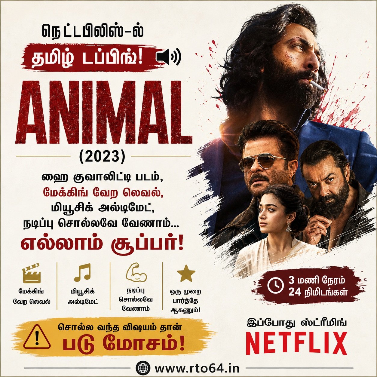 Animal Movie 2023 - Tamil Dubbed – OTT Netflix