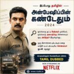 Anweshippin Kandethum 2024 Movie - Tamil Dubbed - OTT Netflix
