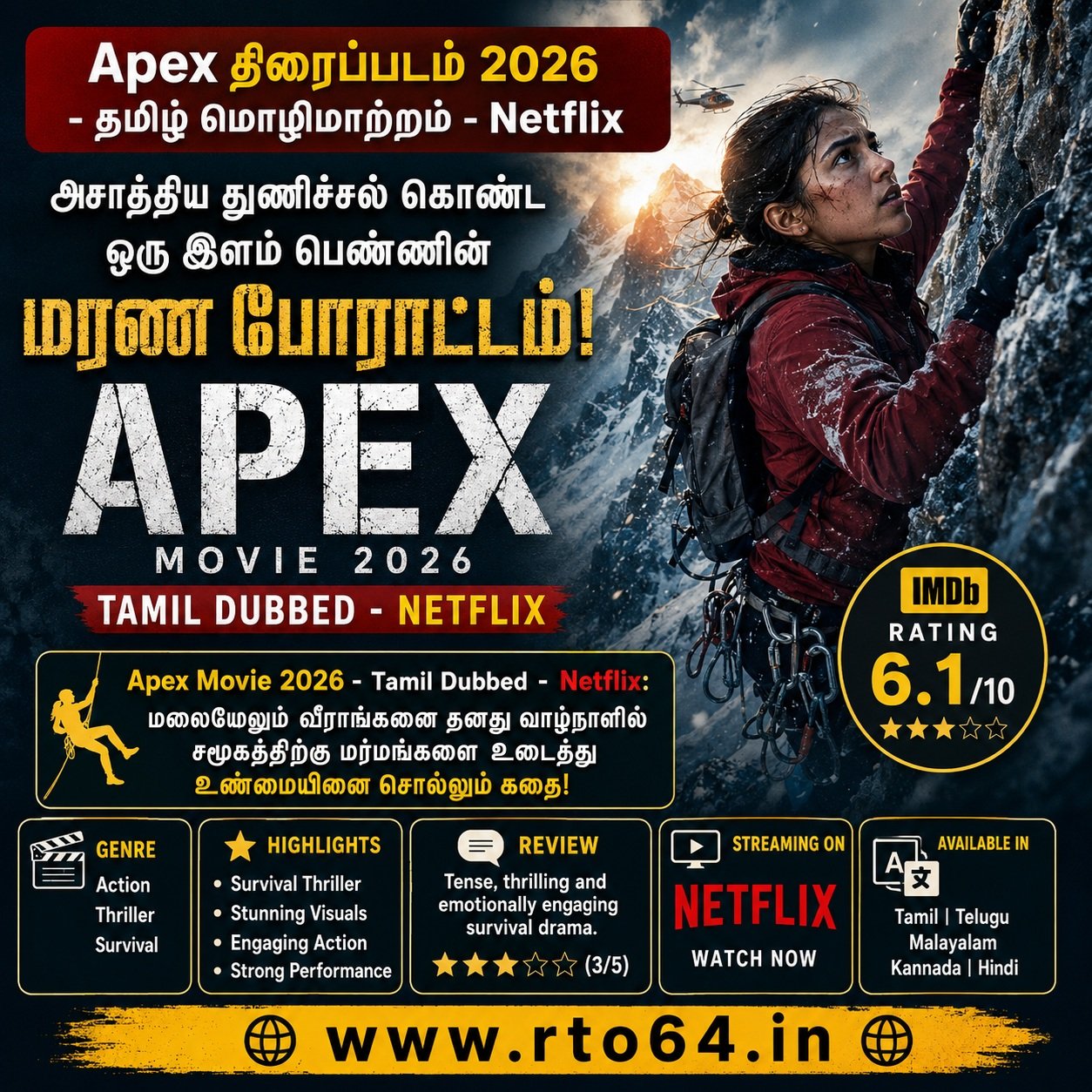 Apex Movie 2026 - Tamil Dubbed - Netflix