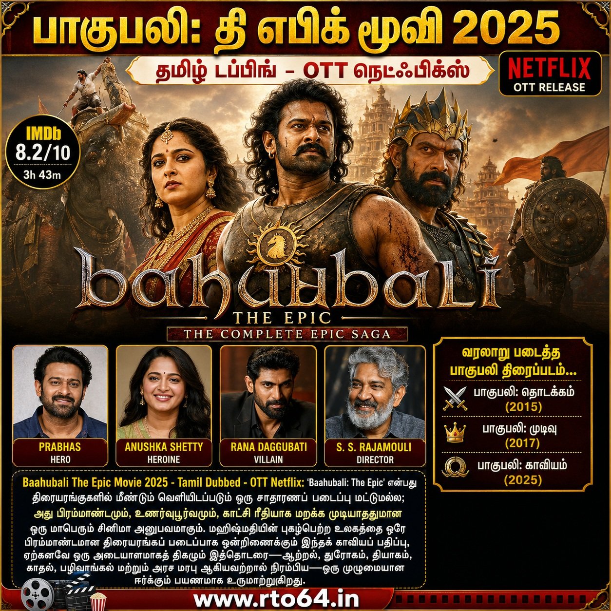 Baahubali The Epic Movie 2025 - Tamil Dubbed - OTT Netflix