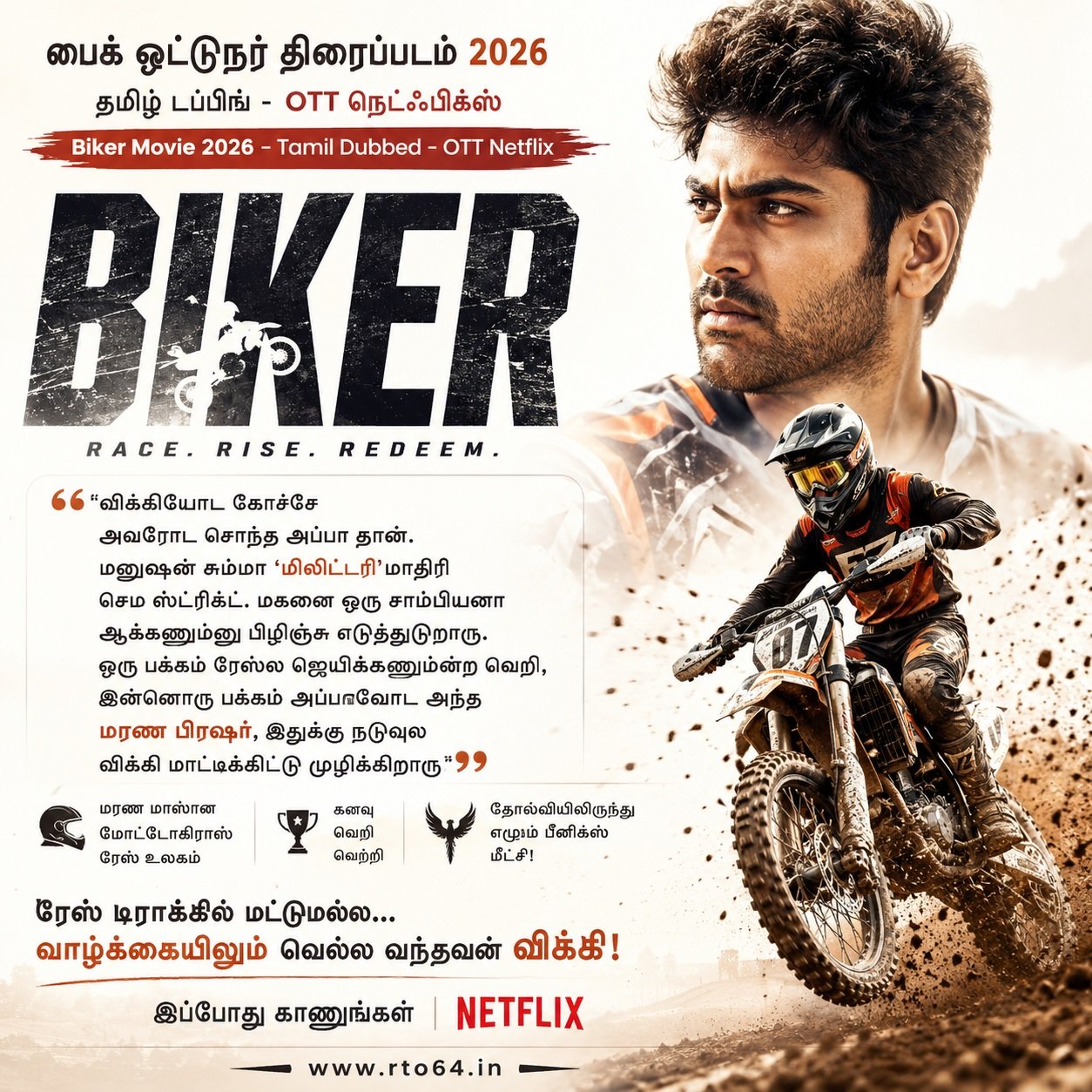 Biker Movie 2026 - Tamil Dubbed - OTT Netflix