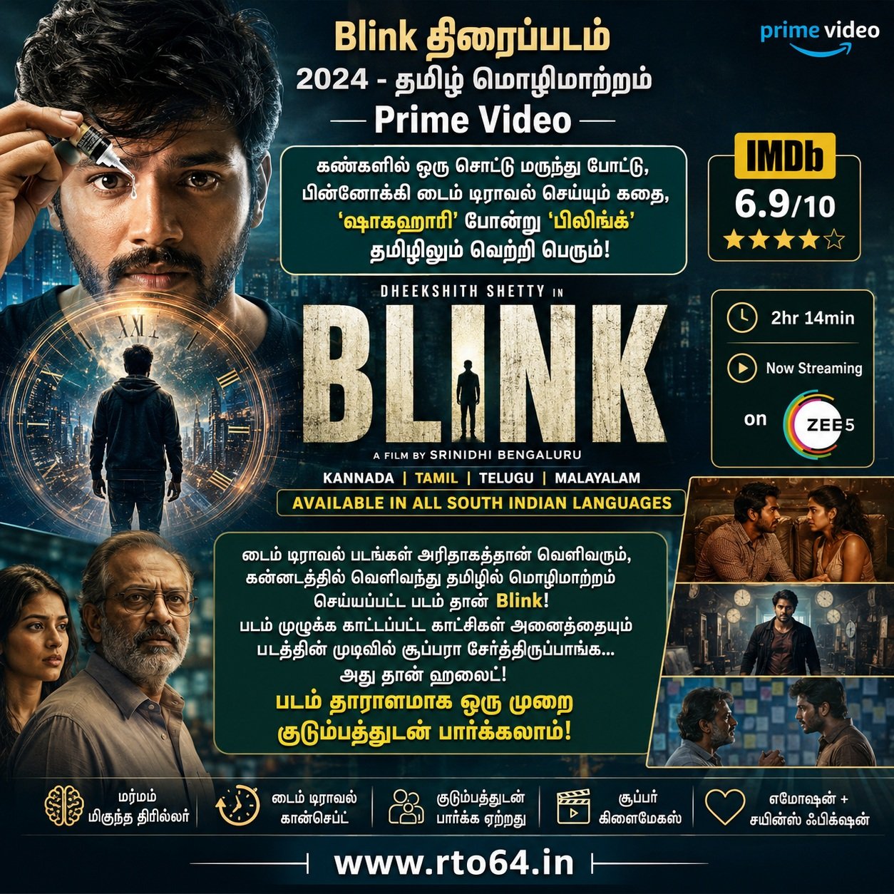 Blink Movie 2024 - Tamil Dubbed - Prime Video