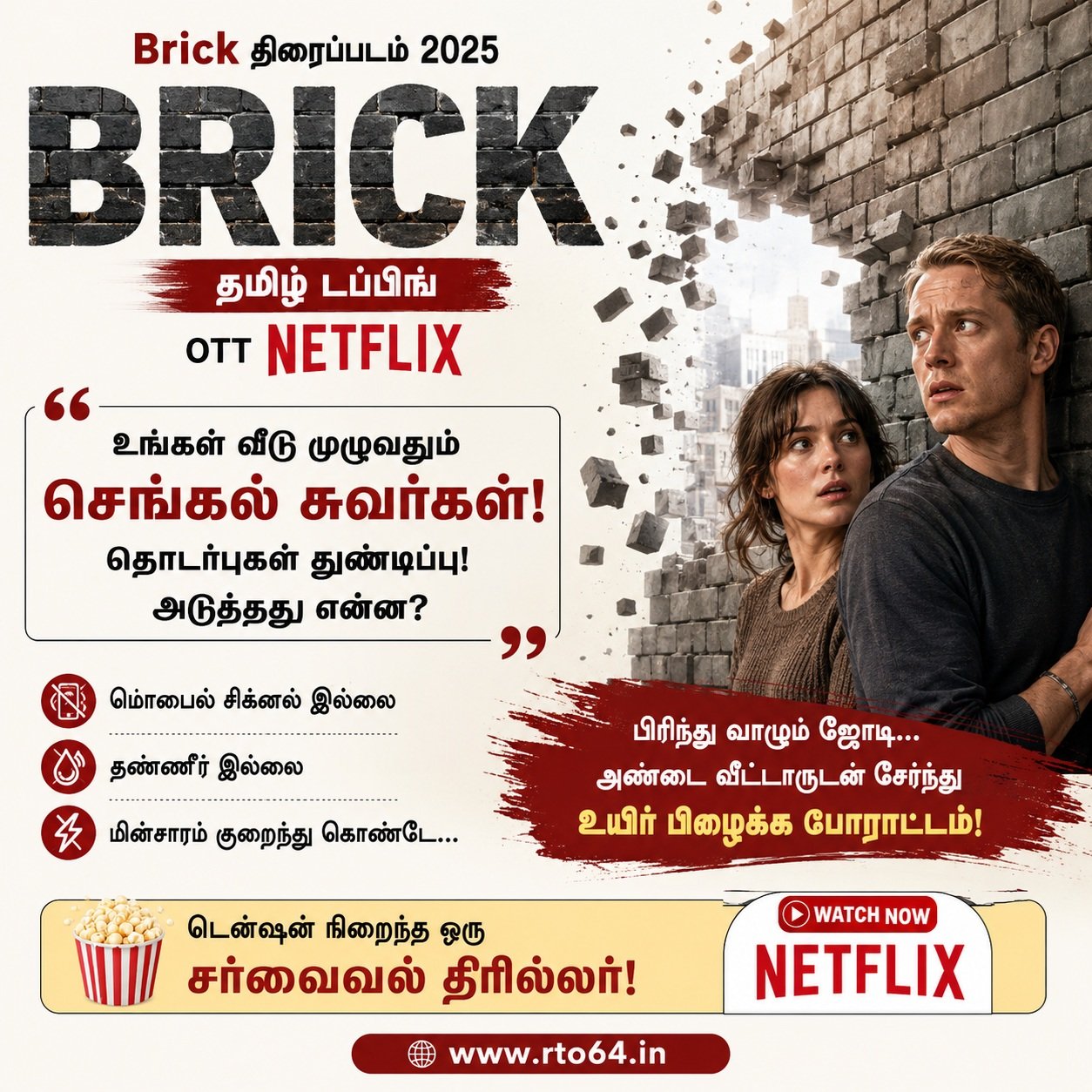 Brick Movie 2025 - Tamil Dubbed - OTT Netflix (2)