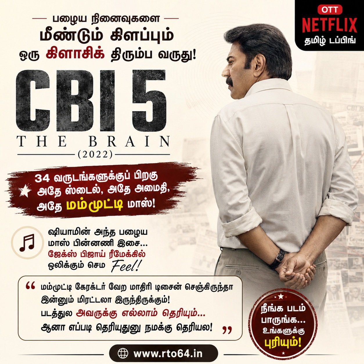CBI 5 The Brain Movie 2022 - Tamil Dubbed - OTT Netflix New