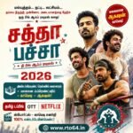 Chatha Pacha Movie 2026 - Tamil Dubbed - OTT Netflix