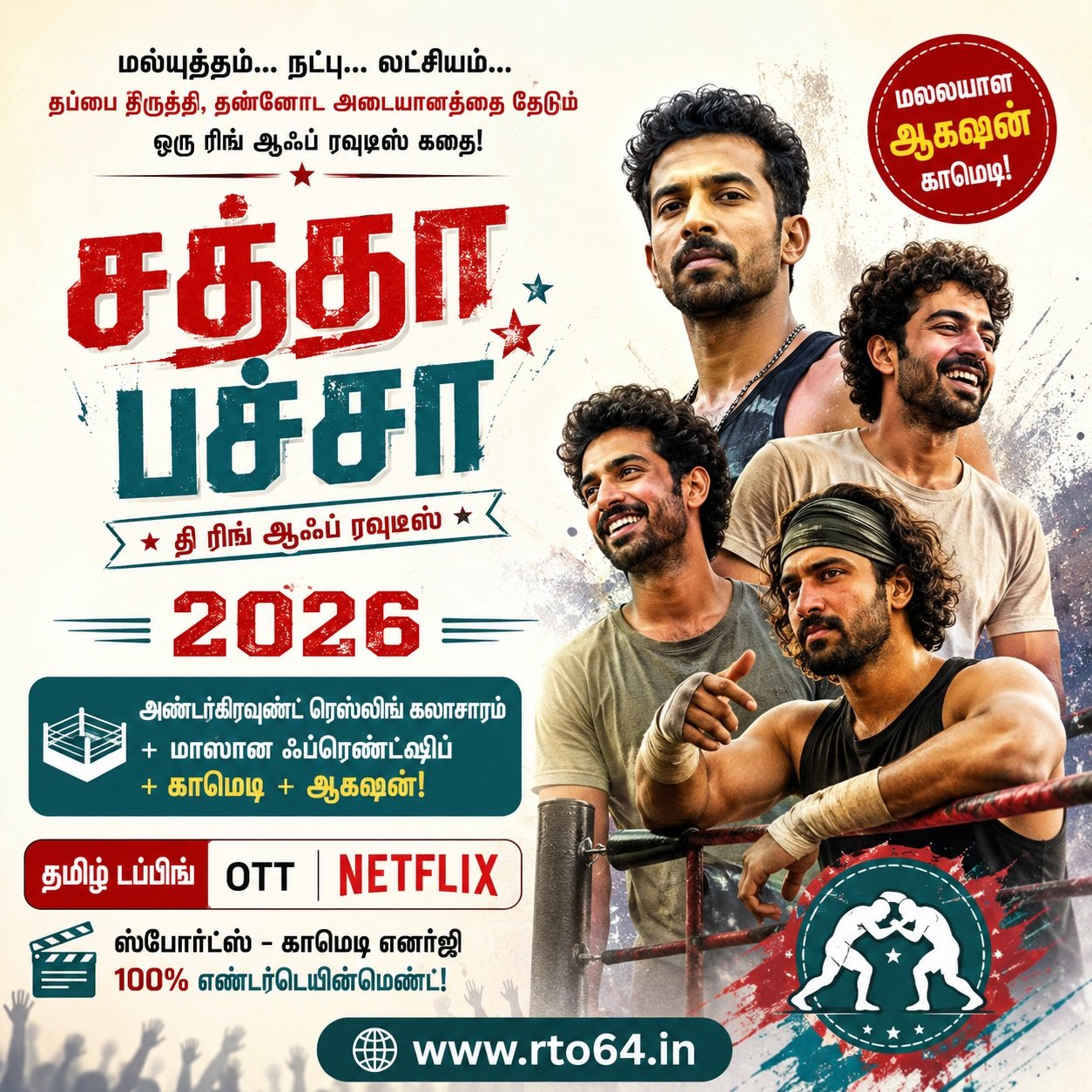 Chatha Pacha Movie 2026 - Tamil Dubbed - OTT Netflix