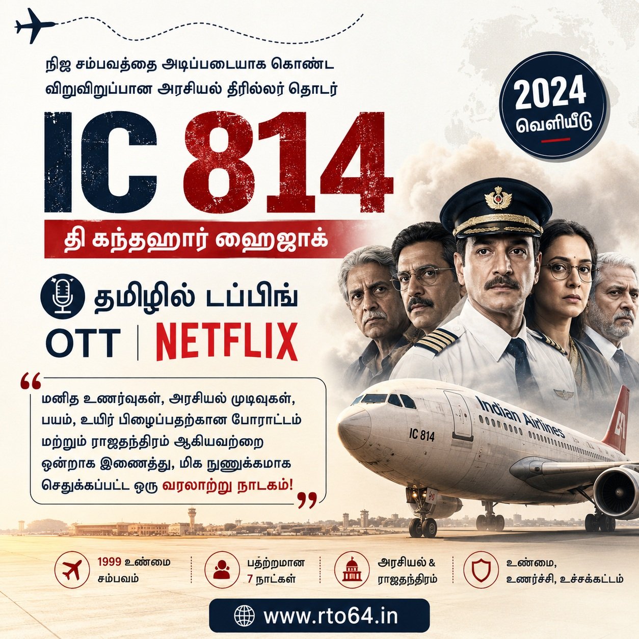 IC 814 Movie 2024 - Tamil Dubbed - OTT Netflix
