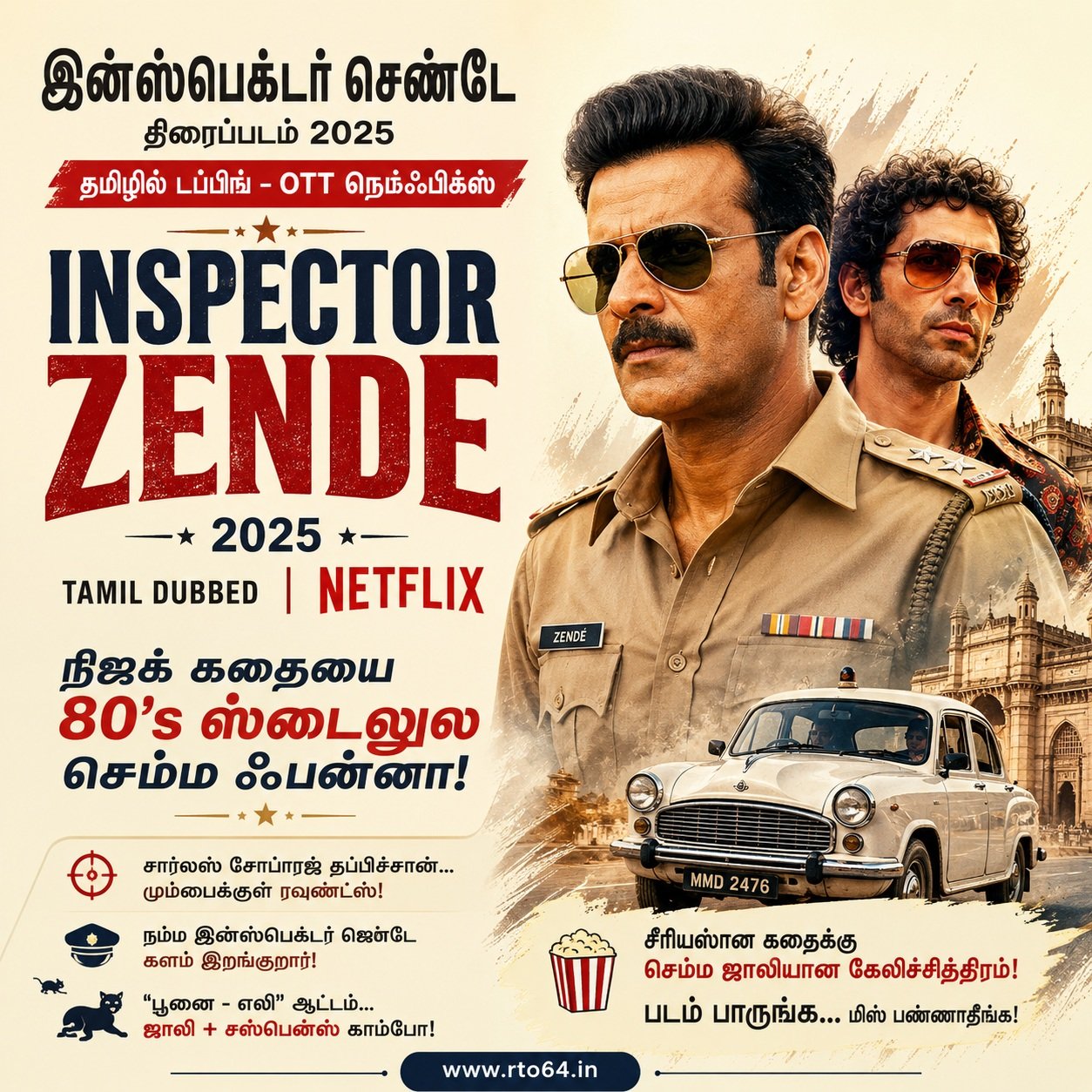 Inspector Zende Movie 2025 – Tamil Dubbed – OTT Netflix