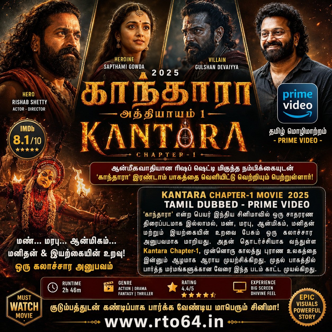 Kantara Chapter-1 Movie 2025 - Tamil Dubbed - Prime Video