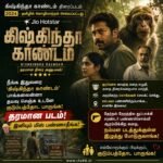 Kishkindha Kaandam Movie 2024 - Tamil Dubbed - Hotstar