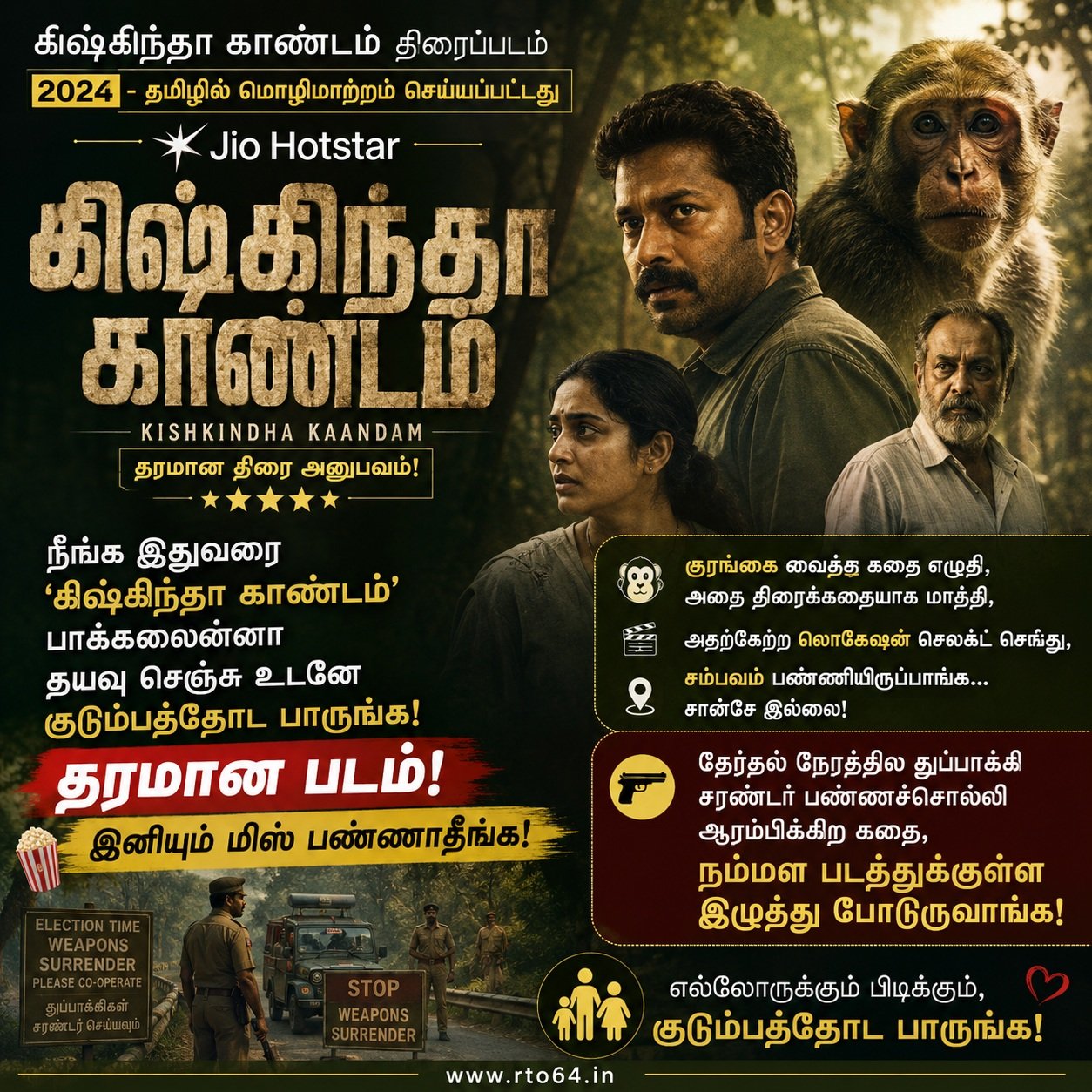 Kishkindha Kaandam Movie 2024 - Tamil Dubbed - Hotstar