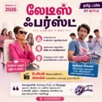 Ladies First Movie 2026 - Tamil Dubbed - OTT Netflix
