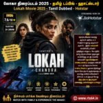 Lokah Movie 2025 - Tamil Dubbed - Hotstar