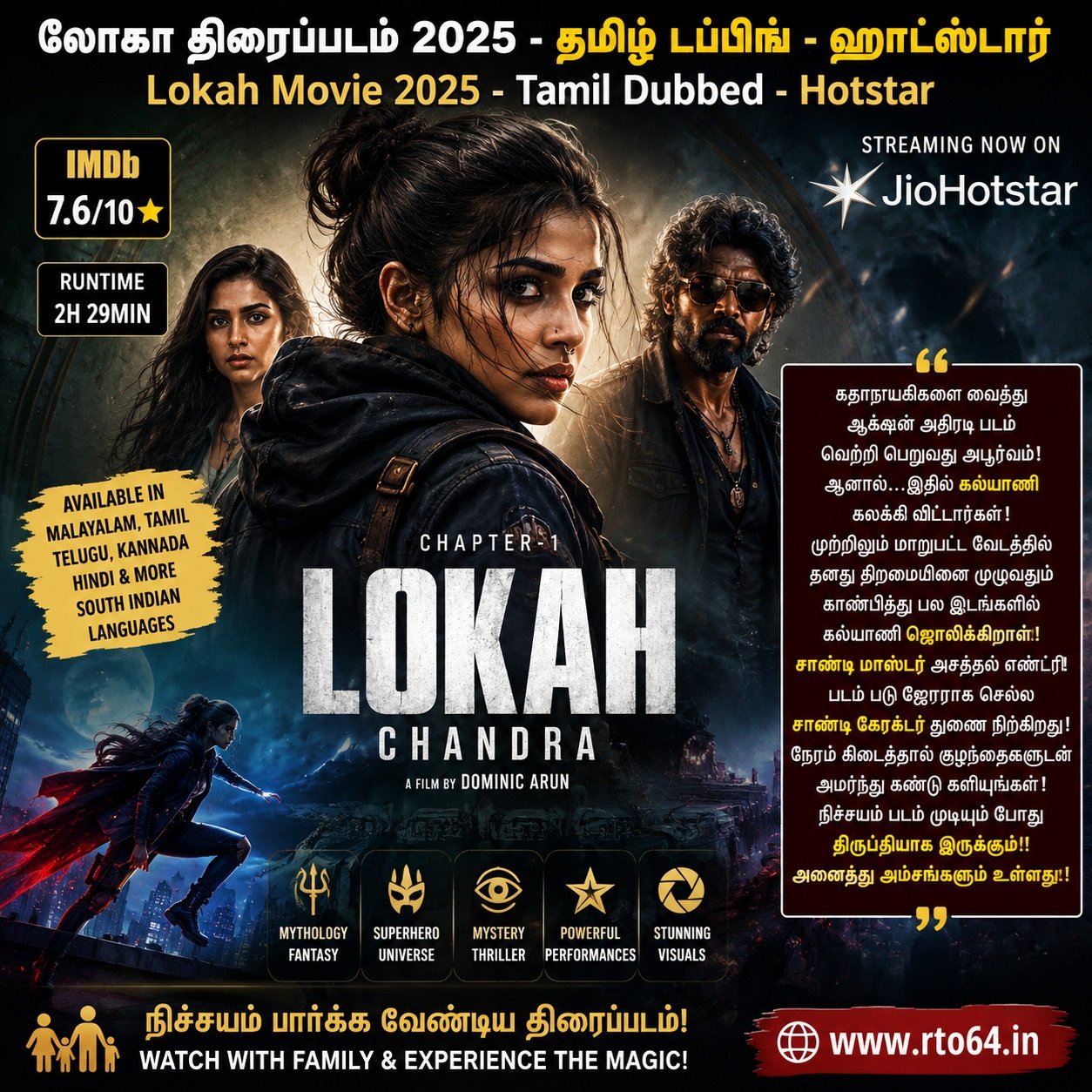 Lokah Movie 2025 - Tamil Dubbed - Hotstar