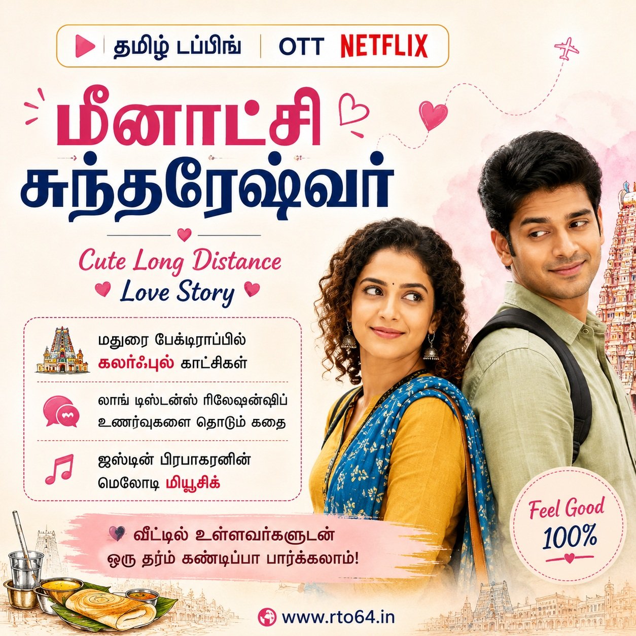 Meenakshi Sundareshwar Movie 2021 – Tamil Dubbed – OTT Netflix