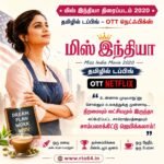 Miss India Movie 2020 – Tamil Dubbed – OTT Netflix