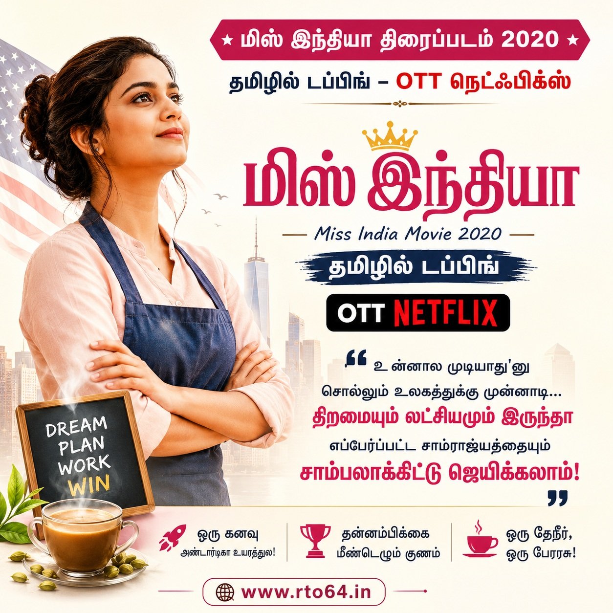Miss India Movie 2020 – Tamil Dubbed – OTT Netflix