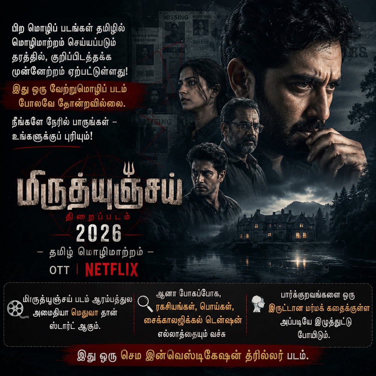 Mrithyunjay Movie 2026 - Tamil Dubbed - OTT Netflix