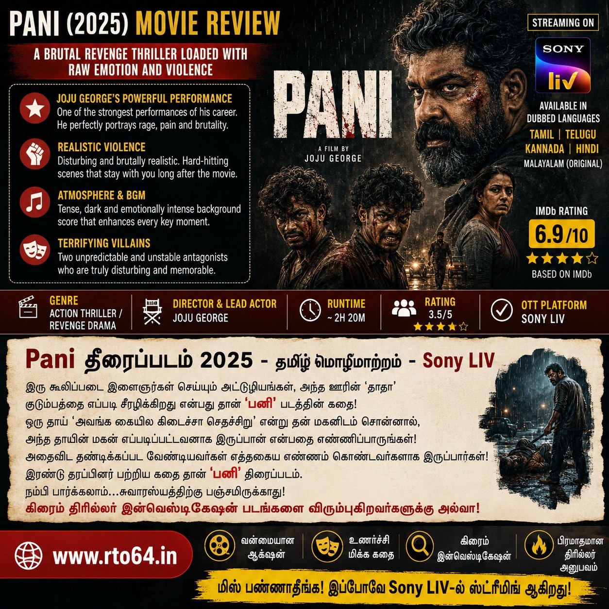 Pani Movie 2025 - Tamil Dubbed - Sony LIV