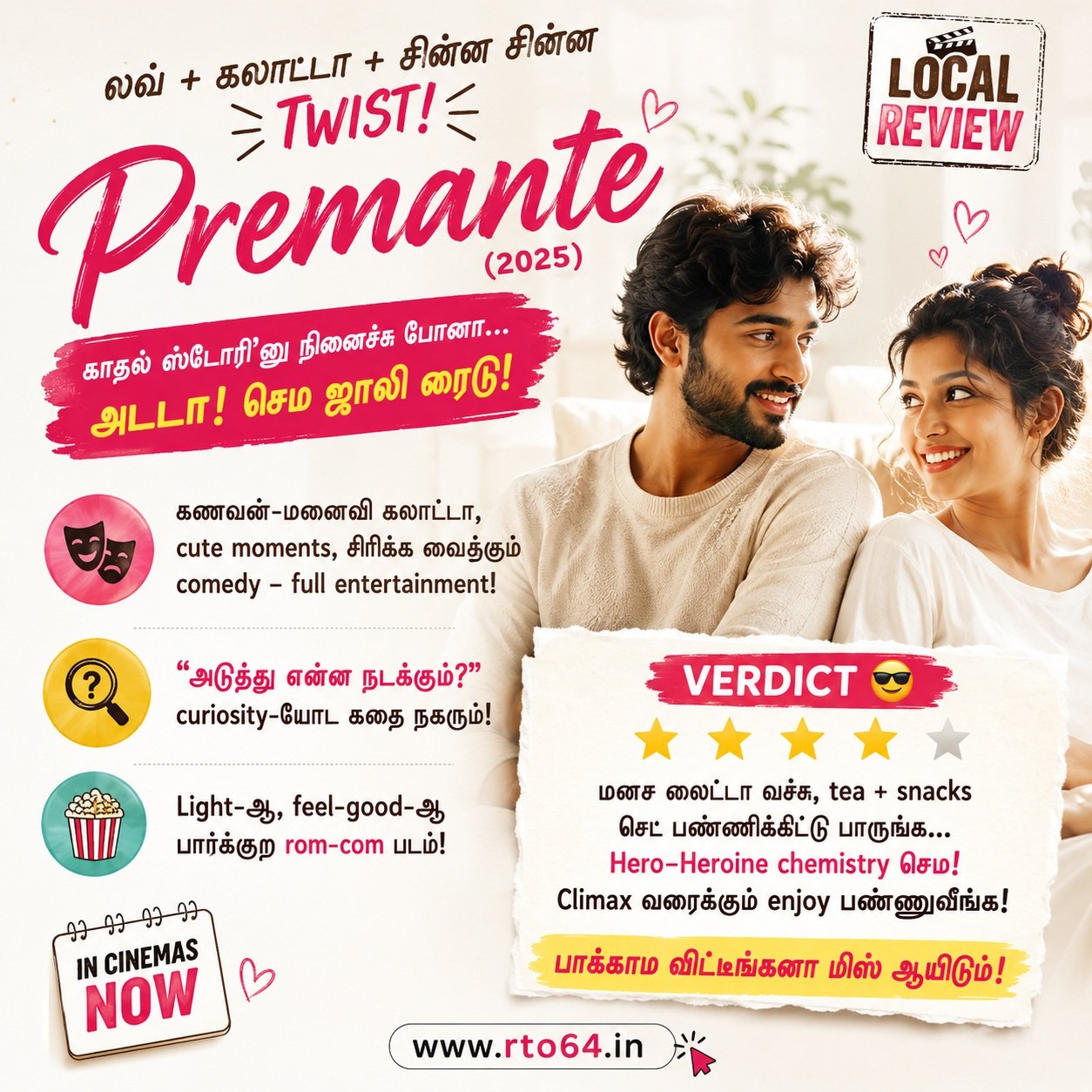 Premante Movie 2025 – Tamil Dubbed – OTT Netflix