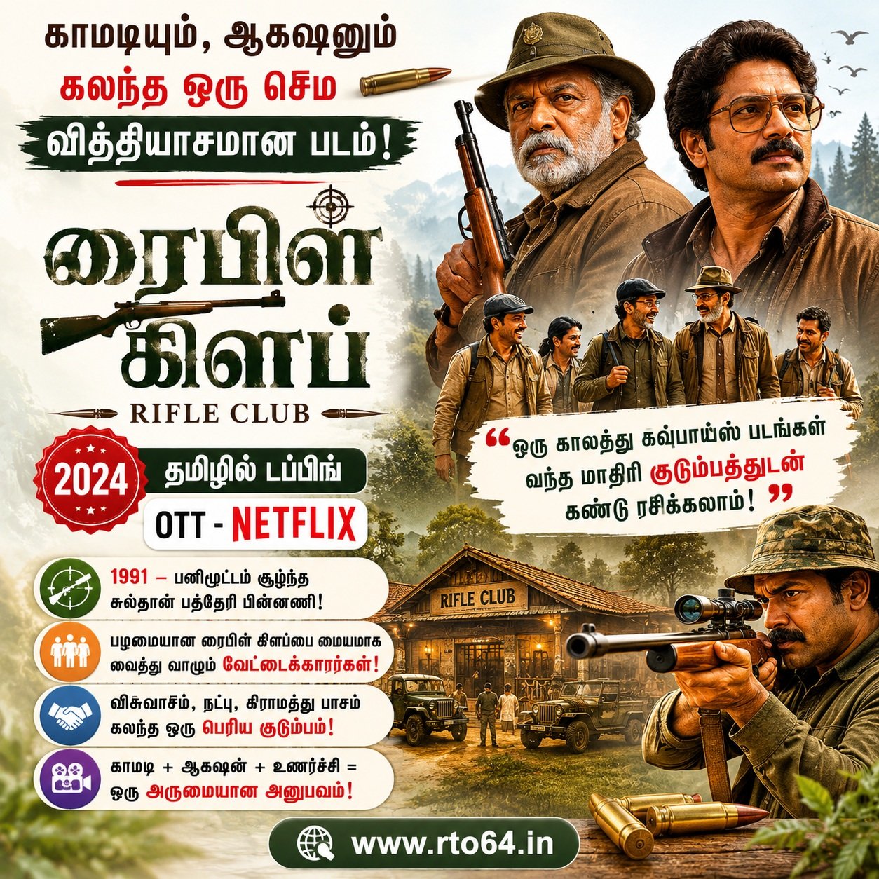 Rifle Club Movie 2024 - Tamil Dubbed - OTT Netflix