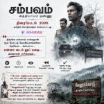 Sambhavam Adhyayam Onnu Movie 2026 - Tamil Dubbed - Jio Hotstar