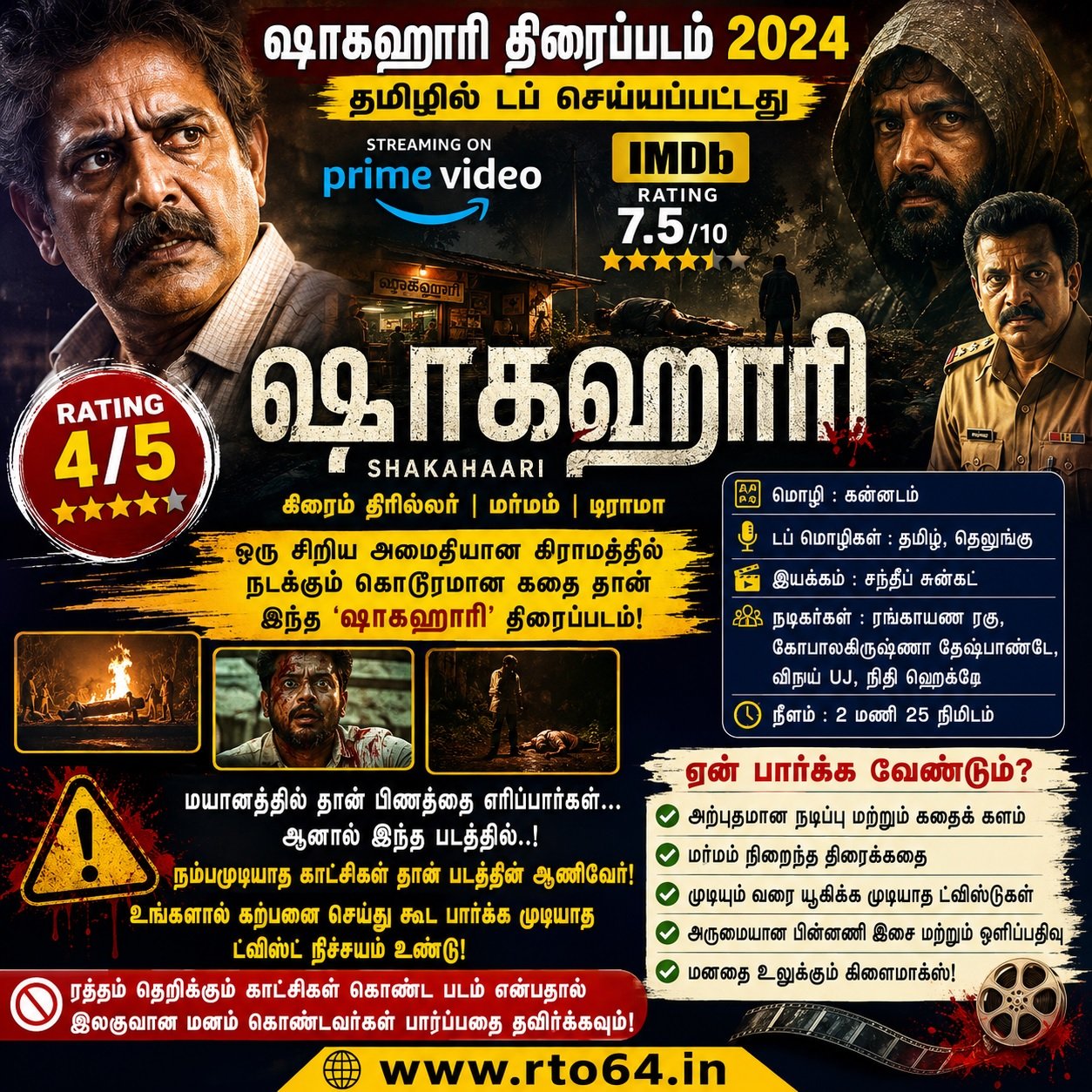 Shakhahaari Movie 2024 - Tamil Dubbed - Prime Video