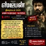 Stephen Movie 2025 - Tamil Dubbed - Netflix