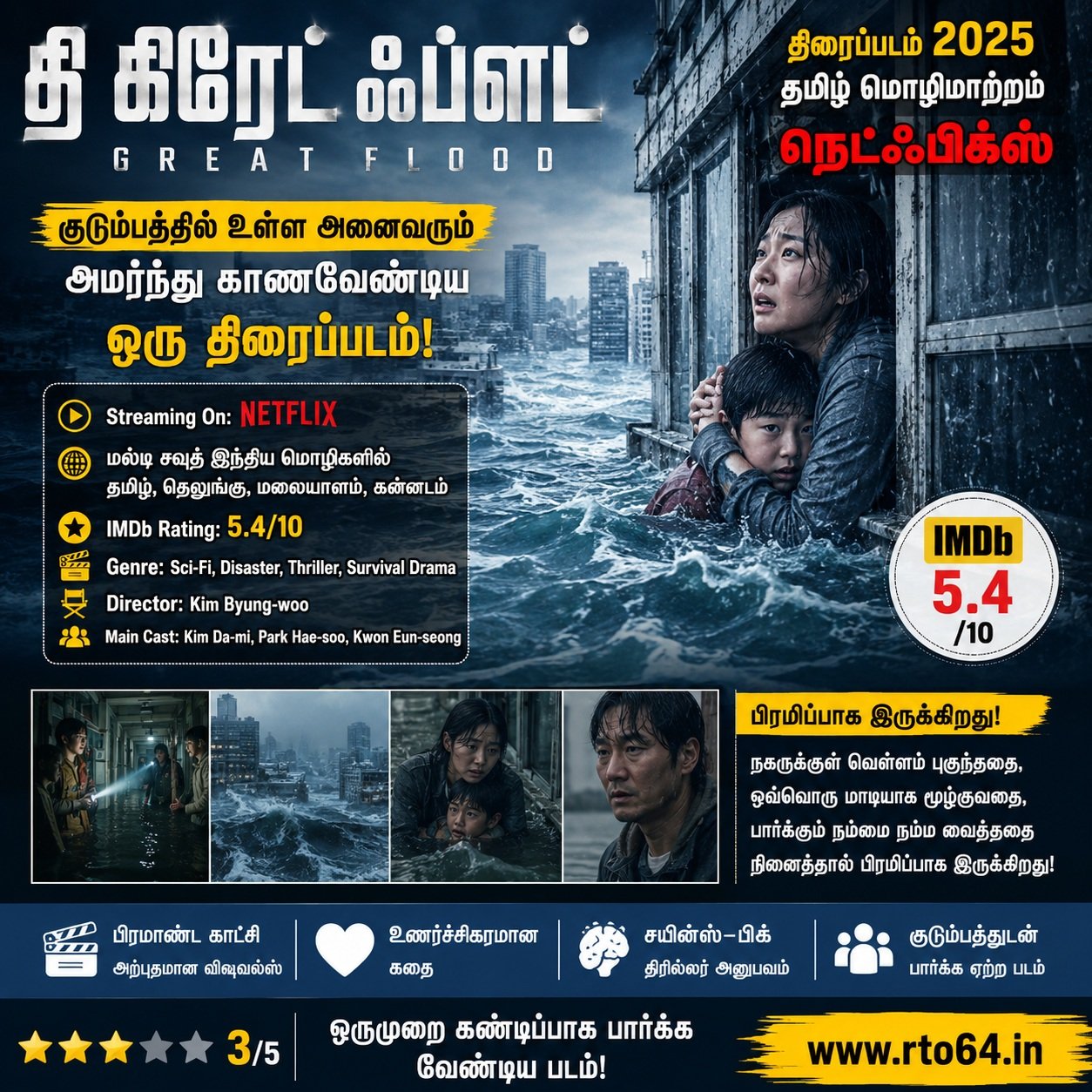 The Great Flood Movie 2025 - Tamil Dubbed - Netflix